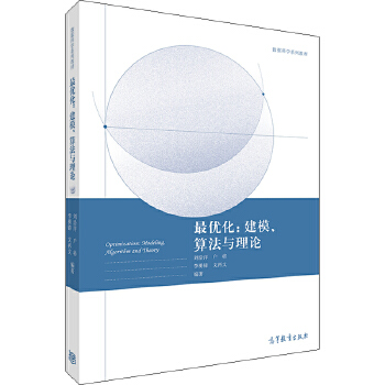 (yu):ģ㷨cՓ:modeling, algorithm and theory