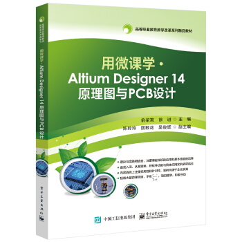 ΢nW(xu)  Altium Designer 14 ԭDcPCBO(sh)Ӌ