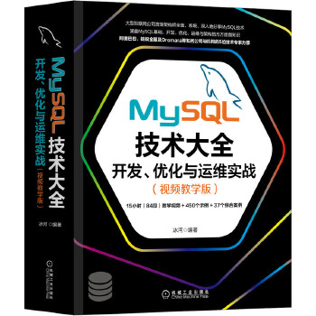 MySQLgȫ_l(f)(yu)c\S(zhn):ҕľW