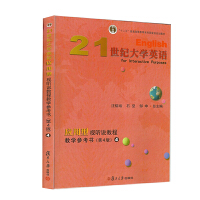 21 o(j)W(xu)ӢZ(y)(yng)ҕ f(shu)̳̽̌W(xu) 4 棩4