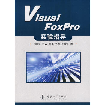 VisualFoxPro��(sh��)�(y��n)ָ��(d��o)