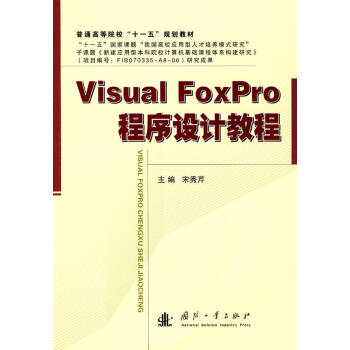 Visual FoxPro�����O(sh��)Ӌ(j��)�̳�