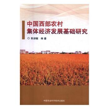 �Ї������r(n��ng)�弯�w��(j��ng)��(j��)�l(f��)չ���A(ch��)�о�