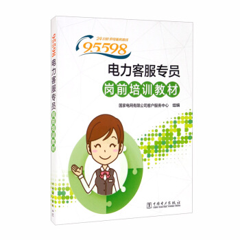95598ͷ(zhun)TǰӖ(xn)̲