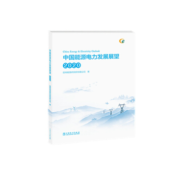 �Ї�(gu��)��Դ����l(f��)չչ��2020