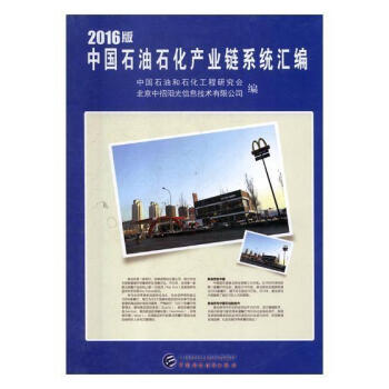 �Ї�ʯ��ʯ���a(ch��n)�I(y��)�ϵ�y(t��ng)�R��:2016��