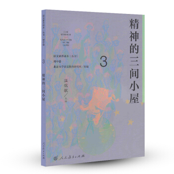 ��������gС�� �˽̰��Z�����B(y��ng)�x�� �������� �����Z�Ľ����о��� �п��Z����x��չ ����3 ����