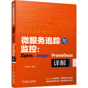 ΢(w)׷ۙcO(jin)أZipkinJaegerPrometheusԔ