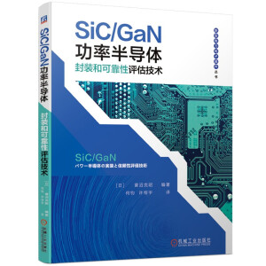 SiC/GaNʰ댧(do)wbͿɿug(sh)H(qun)O(sh)ӋcоƬbcyԇı؂ָ(do)
