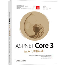 ASP.NET Core 3T(zhn)