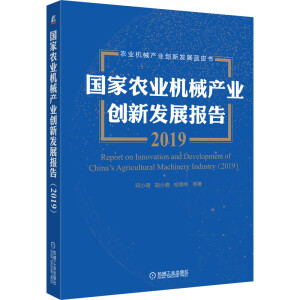 r(nng)I(y)C(j)еa(chn)I(y)(chung)°l(f)չ棨2019(ni)r(nng)I(y)C(j)еa(chn)I(y)l(f)չcg(sh)l(f)չڅЈcߣ