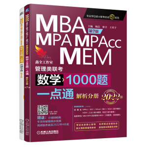 (sh)W(xu)1000}һc(din)ͨ2022MBAMPAMPAccMEM(li)(lin) 7
