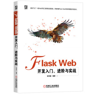 Flask Web_l(f)TM(jn)Ac(sh)(zhn)