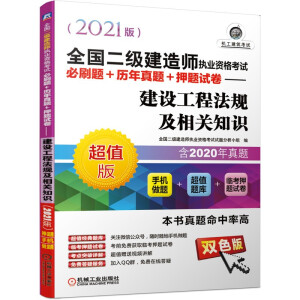 ȫ쎟(zh)I(y)Yԇˢ}+v}+Ѻ}ԇO(sh)̷Ҏ(gu)P(gun)֪R2021棩v}  ֙C(j)}