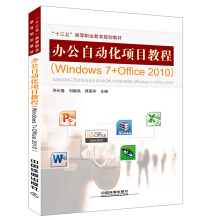 �k���Ԅӻ��Ŀ�̳̣�Windows 7+Office 2010��