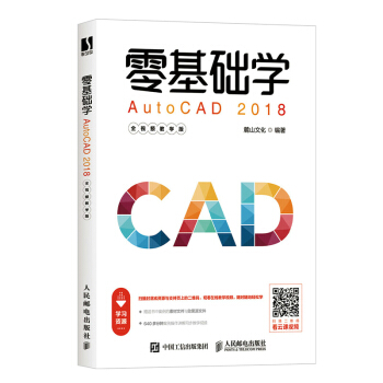 A(ch)WAutoCAD 2018ȫҕľW棩