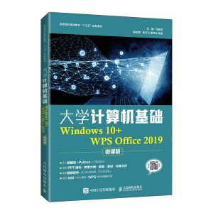 W(xu)ӋCA(ch)Windows 10+WPS Office 2019΢n棩