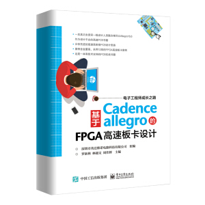 Cadence AllegroFPGAٰ忨O(sh)Ӌ(j)