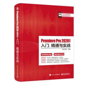 Premiere Pro 2020İTͨc(sh)(zhn)