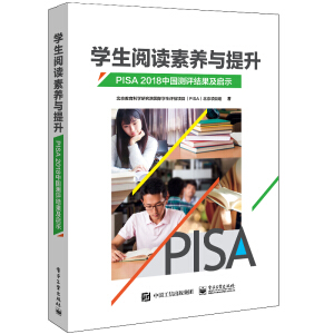 W(xu)xB(yng)cPISA 2018Їyu(png)Y(ji)ʾ