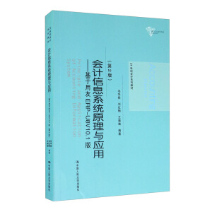 Ӌ(j)Ϣϵy(tng)ԭc(yng)áERP-U8V10.1棨2棩(21o(j)Ӌ(j)ϵн̲)