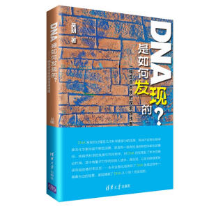 DNAΰl(f)F(xin)һ|(zh)̽·D