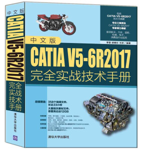 İCATIA V5-6R2017ȫ(sh)(zhn)g(sh)փ(c)