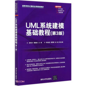 UMLϵy(tng)A̳̣3棩