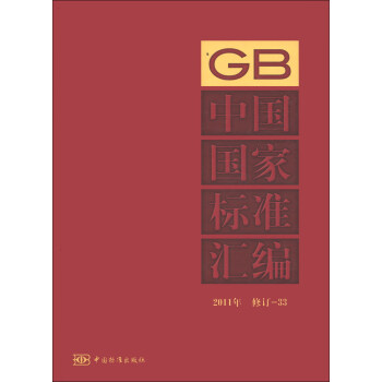 Ї(gu)(gu)Ҙ(bio)(zhn)R2011ӆ33