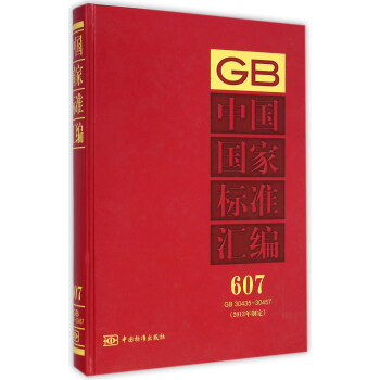 ЇҘ(bio)ʅR(2013ƶ 607 GB30435-30457)