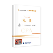 ע�ԕ�Ӌ��2020�̲��o��(d��o) ���ɴ�|�W��CPA �����v�����}�R�� 2020��ע�ԕ�Ӌ��ȫ���y(t��ng)һ��ԇ�v��ԇ�}�R��