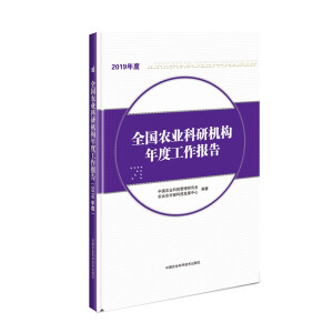 ȫr(nng)I(y)ЙCȹ棨2019ȣ
