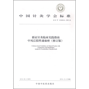 ЇᘾČW(xu)(bio)(zhn)ZJ/T E004-2014ѭCᘾR`ָϣL(fng)ԣӆ棩