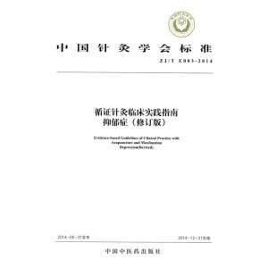 ЇᘾČW(xu)(bio)(zhn)ZJ/T E003-2014ѭCᘾR`ָϡYӆ棩