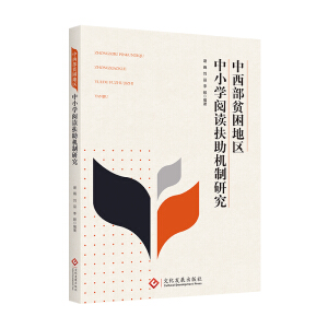 ������ؚ���؅^(q��)��С�W(xu��)��x�����C(j��)���о�