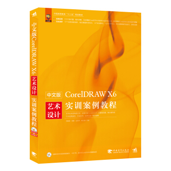 İCorelDRAW X6ˇg(sh)O(sh)ӋӖ(xn)̳̣DVD