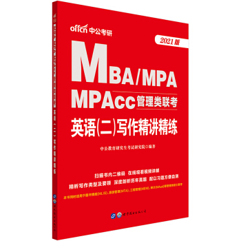 й2021MBAMPAMPAcc(lin)ӢZv