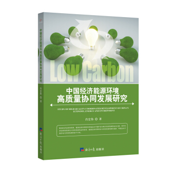 �Ї���(j��ng)����Դ�h(hu��n)�����|(zh��)���f(xi��)ͬ�l(f��)չ�о�