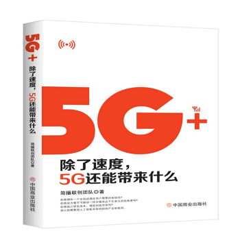 5G+:ٶ5G߀܎ʲô