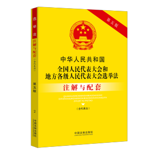 ���A���񹲺͇�ȫ�������������͵ط����������������x�e��ע���c����(��5��)