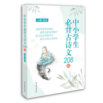 СW(xu)رԊ208ƪСW(xu)У