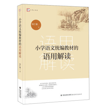 С�W(xu��)�Z�Ľy(t��ng)���̲ĵ��Z�ý��x/��(m��ng)ɽ��ϵ