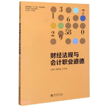 ؔ(c��i)��(j��ng)��Ҏ(gu��)�c��(hu��)Ӌ(j��)�I(y��)����/�sӳ��