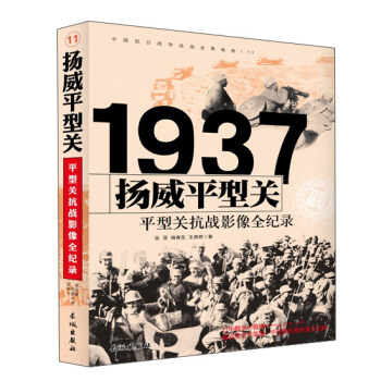 1937�P��ƽ���P(gu��n)��ƽ���P(gu��n)����(zh��n)Ӱ��ȫ�o�