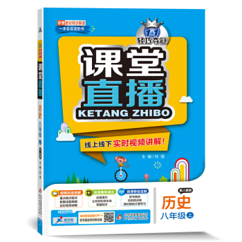 �n��ֱ�������꼉(j��)�vʷ���ϣ����˽̰棨2020�