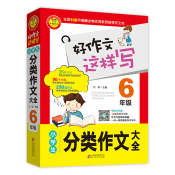 �������@�ӌ���С�W(xu��)��������Ĵ�ȫ�����꼉(j��)���°棩