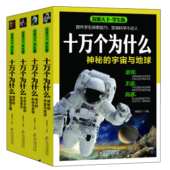 ̽�����¡��W(xu��)���� ʮ�f��(g��)��ʲô�����b4�ԣ�