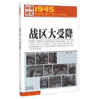 �Ї�(gu��)ӛ��1945����(zh��n)�^(q��)���ܽ�