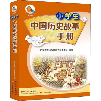 С�W���Ї��vʷ�����փ�/С֪�˹��ߕ�ϵ�У���2݋��