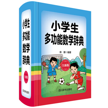 СW(xu)๦ܔ(sh)W(xu)o䣨ȫ°棩ȫ(sh)wСW(xu)AΔ(sh)W(xu)̌W(xu)ȫ֪R(sh)c(din)߀漰̲еĵ}
